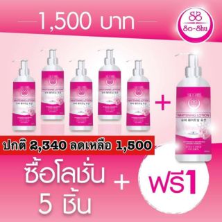 ครีมโซลชู  ซื้อ5ขวดแถมฟรี1ขวด1500จากปกติ2340ลดไป800