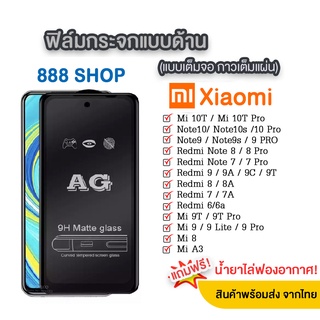 018 AG ฟิล์มด้าน REDMI Redmi Note10 Redmi Note 10 5g Redmi9 Redmi9a Redmi9c/Redmi10A/10C/Note11/Note11s/Note11pro