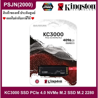 Kingston KC3000 SSD 4096GB PCIe 4.0 NVMe M.2 SSD M.2 2280 เอสเอสดีประสิทธิภาพสูง (SKC3000D/4096G)