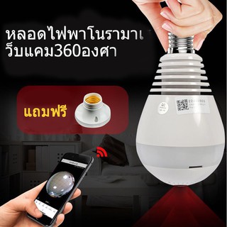 ไร้สาย 360 องศา IP Camera กล้องวงจรปิด กล้องไร้สาย กล้องในบ้าน บ้านคลองถม IP Cam กล้องIPcame