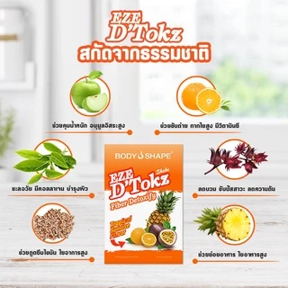 [คละรส] Body Shape EZE Dtokz shake อีซี่ ดีท็อกซ์ เช็ค ไฟเบอร์ ผงชงดีท็อกซ์