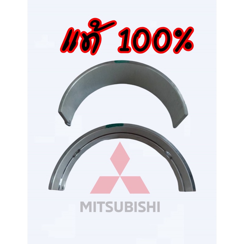 แบรนด์ MITSUBISHI อะไหล่แท้ 1052A468-ขาร์ปอก สตราด้า ไทรทันK64,K74,KA4,KB4