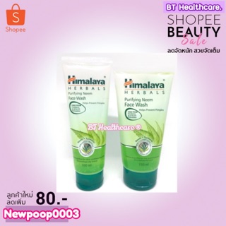 **หมดอายุปี2023 แท้100% ฉลากไทย** Himalaya Herbals Purifying Neem Face Wash 100 ,150 ml เจลล้างหน้าสำหรัับผู้เป็นสิว