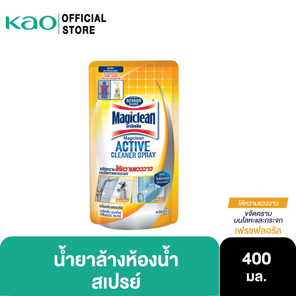 Magiclean มาจิคลีน ผลิตภัณฑ์ทำความสะอาดห้องน้ำสีเหลือง กลิ่นเฟรช ฟลอรัล 400มล.(ถุงเติม)