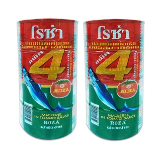 🔥ลดตาแตก🤩!! ROZA โรซ่า ปลาแมคเคอเรลในซอสมะเขือเทศ 185 กรัม แพ็ค 4 กระป๋อง (รวม 2 แพ็ค ทั้งหมด 8 กระป๋อง) 🚚พร้อมส่ง!! 💨