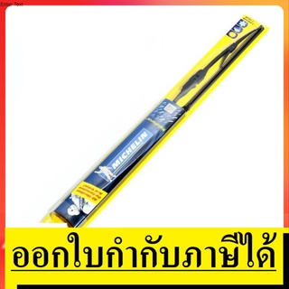 M273-113xx ใบปัดน้ำฝน รุ่น RAINFORCE ขนาดตั่งเเต่ 14 - 26 นิ้ว  MICHELIN