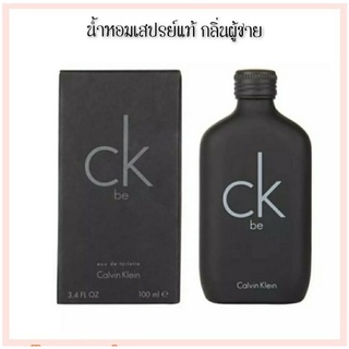 น้ําหอม Calvin Klein CK BE EDT. 100ml. แท้