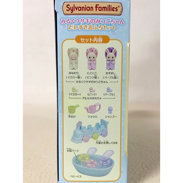 ตุ๊กตากระต่ายมิลค์แฝดสาม มิลค์แรบบิท อาบน้ำ ซิลวาเนียน Milk Rabbit ...