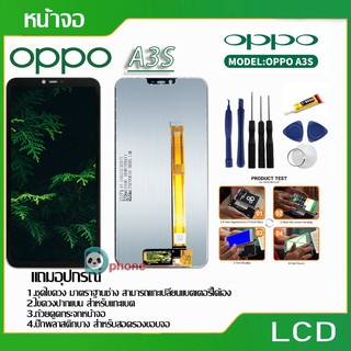 จอ oppo A3s ชุดจอพร้อมทัชสกรีนแท้ ปรับสีได้ คมชัด ทัชลื่น100%,หน้าจอ oppo A3s,LCD oppo A3s