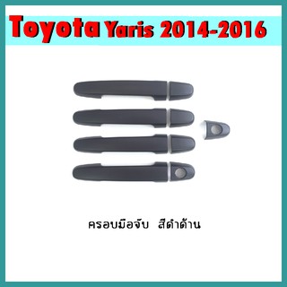 ครอบมือจับประตู YARIS 2006-2016 คาร์บอนดำ