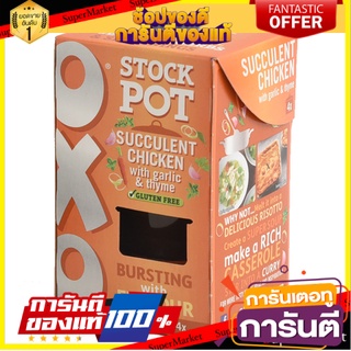 🔥ขายดี!! Oxo Stock Pot Chicken 80g 🚚พิเศษ!!✅