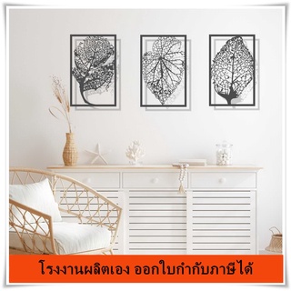 กรอบรูป, ภาพแขวนงานเลเซอร์, เหล็กทำสีอบ,  Autumn Leaves, ฤดูใบไม้ร่วง