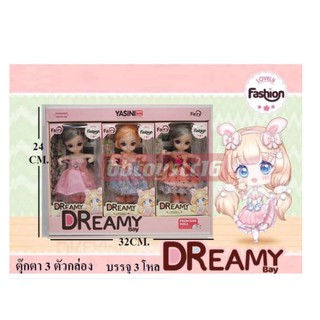 หน้าเกาหลี บาโบลี่ ตุ๊กตาตาแก้วDreamy bay 3 ตัวกล่อง No.6637