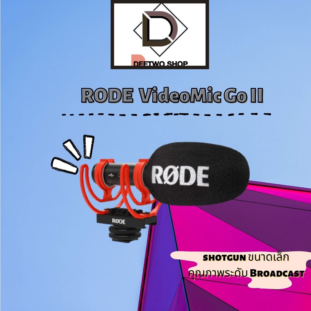 RODE VideoMic Go II ไมโครโฟน shotgun ขนาดเล็ก คุณภาพระดับ Broadcast ราคา ถูกที่สุด ดีลบีเคเค