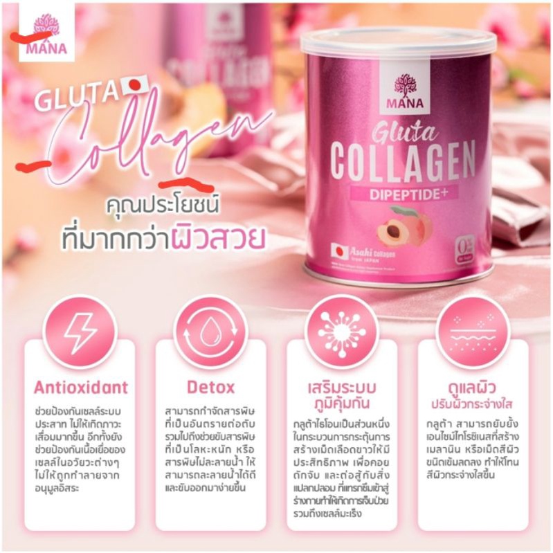 Gluta collagen asahi Mana