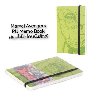 Marvel Avengers PU Memo Book สมุดโน้ตปกหนังฮัลค์