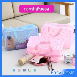 กระเป๋าเครื่องสำอาง โปร่งแสง PVC  ถุงเก็บของ  กระเป๋าเอนกประสงค์ wash bag