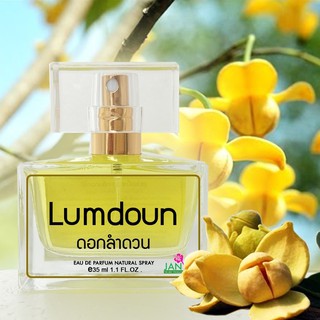 สเปรย์น้ำหอม กลิ่นดอกลำดวน (Lumdoun Flower Perfume) 35ml.