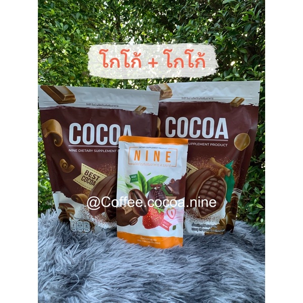 โกโก้/โกโก้Nineคุมหิวอิ่มนานของแท้!!!จากโรงงาน