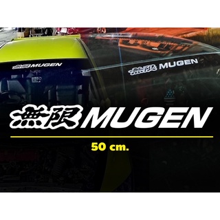 สติกเกอร์ mugen ขนาด 50 ซม. ติดได้ทุกจุดตามต้องการ