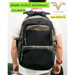 !!ถูกมาก!! กระเป๋าเป้ VIDVIEW ดีไซน์เท่ห์ น้ำหนักเบk เป้ กระเป๋าโน๊ตบุ๊ต กระเป๋าใส่คอมพิวเตอร์ เป้สะพายหลัง