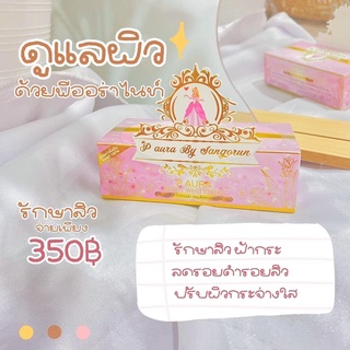 พีออร่าไนท์ครีม P aura night cream (ของแท้ ส่งฟรี)