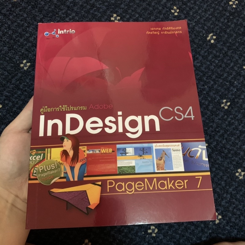 Indesign CS4 Page maker 7