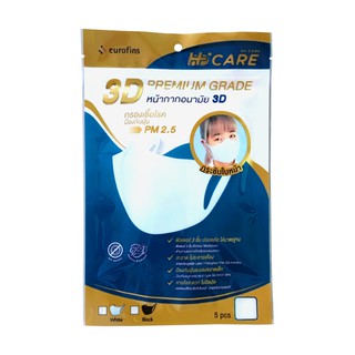 Hi-Care Mask 3D Premium Grade