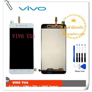 หน้าจอ vivo Y55 LCD+ทัสกรีน พร้อมชุดไขควง(มีประกันครับ)