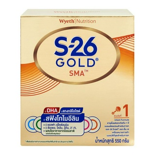 เอส-26 โกลด์ เอสเอ็มเอ สูตร 1 นมผงดัดแปลงสำหรับเด็กทารก 550 ก.