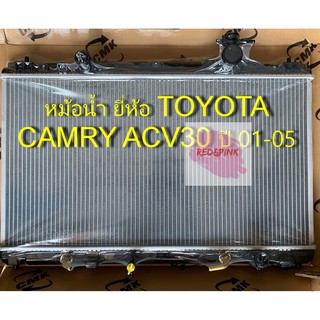 หม้อน้ำรถ ยี่ห้อ Makoto รุ่น TOYOTA CAMRY ACV30 เกียร์ A/T หนา 26 มม.