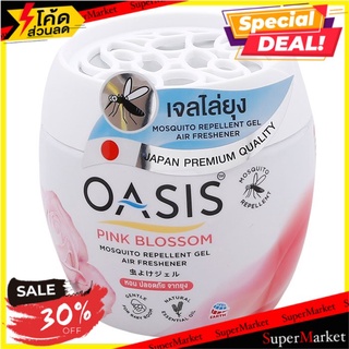 🔥HOT🔥 โอเอซิส เจลไล่ยุง กลิ่นพิงค์ บลอสซัม OASIS Mosquito Repellent Gel Pink Blossom Scent 180 g.