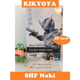 🧲 SHF Naki   S.H.Figuarts Kamen rider LOT ญี่ปุ่น JP NEW