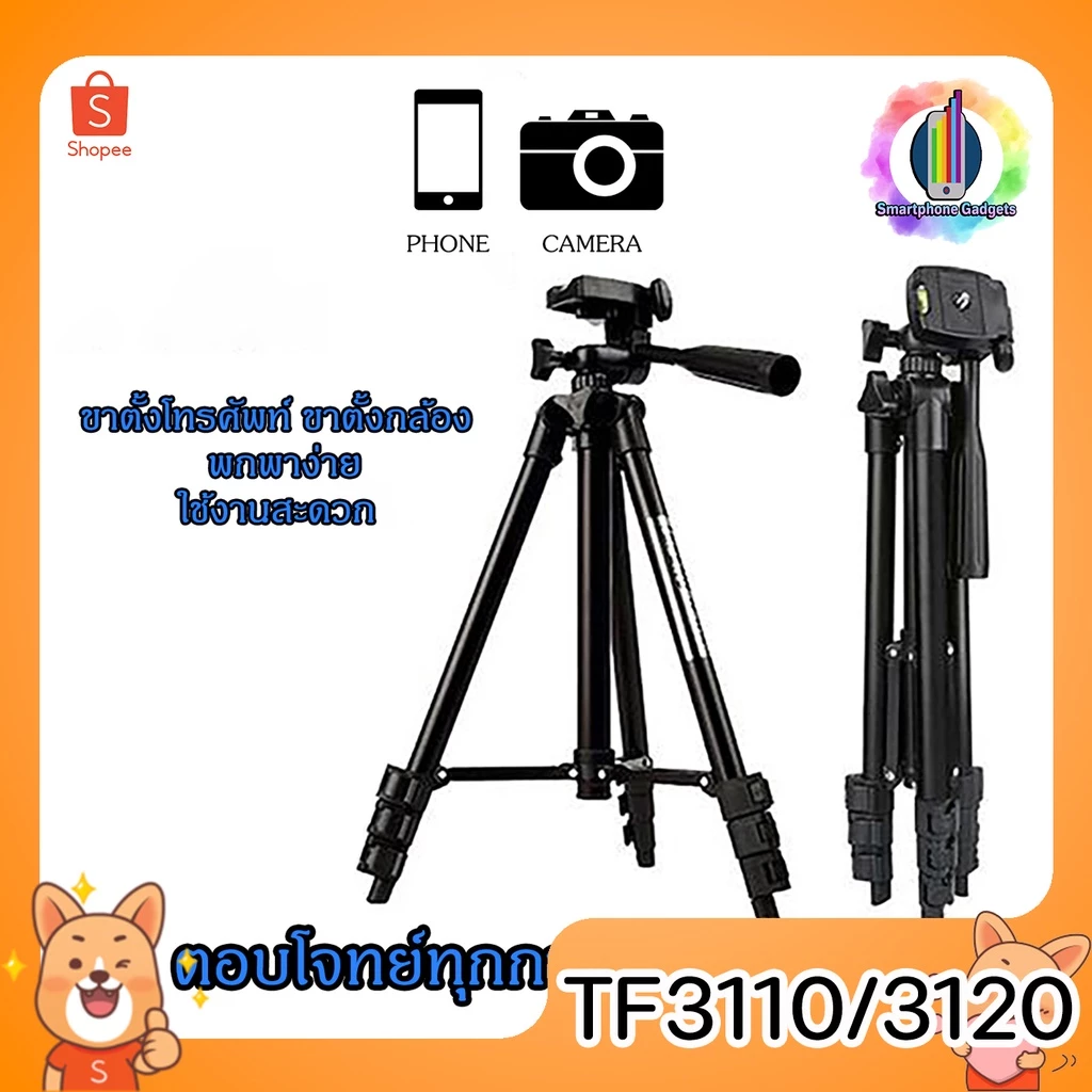 ขาตั้งมือถือ Tripod ขาตั้งกล้อง ปรับความสูงได้ 1 เมตร แถมที่หนีบมือถือ ใช้ได้กับมือถือ/กล้อง ไลฟ์สด ถ่ายวิดีโอ พกพาง่าย thumbnail 3