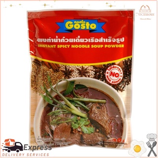 กอสโตผงทำน้ำก๋วยเตี๋ยวเรือ 208กรัม Gosto Noodle Soup 208gGosto Boat Noodle Soup Powder 208g. Gosto Noodle Soup 208g.