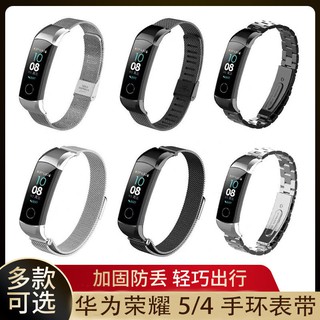 สายรัดข้อมือ Huawei Honor Band 5/4 สายโลหะ Milanese Honor 5NFC สายรัดข้อมือสี่ / 5NFC