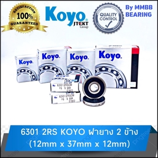 6301 2RS KOYO ตลับลูกปืนเม็ดกลมร่องลึก ฝายาง 2 ข้าง ขนาด รูใน 12 มม นอก 37 มม หนา 12 มม