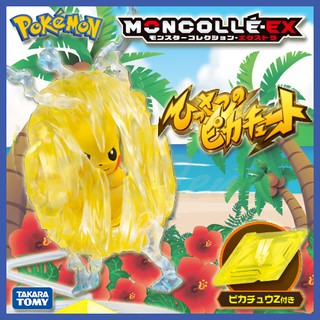 ฟิกเกอร์ Pokemon MonColle EX EZW-01 Pikachu