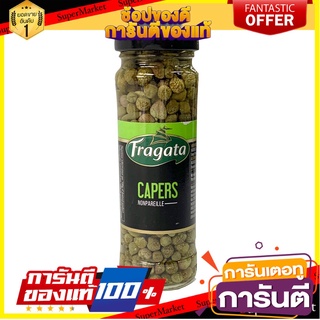 Fragata Capers เมล็ดคาเปอร์ในน้ำเกลือ (ขนาด99g.)