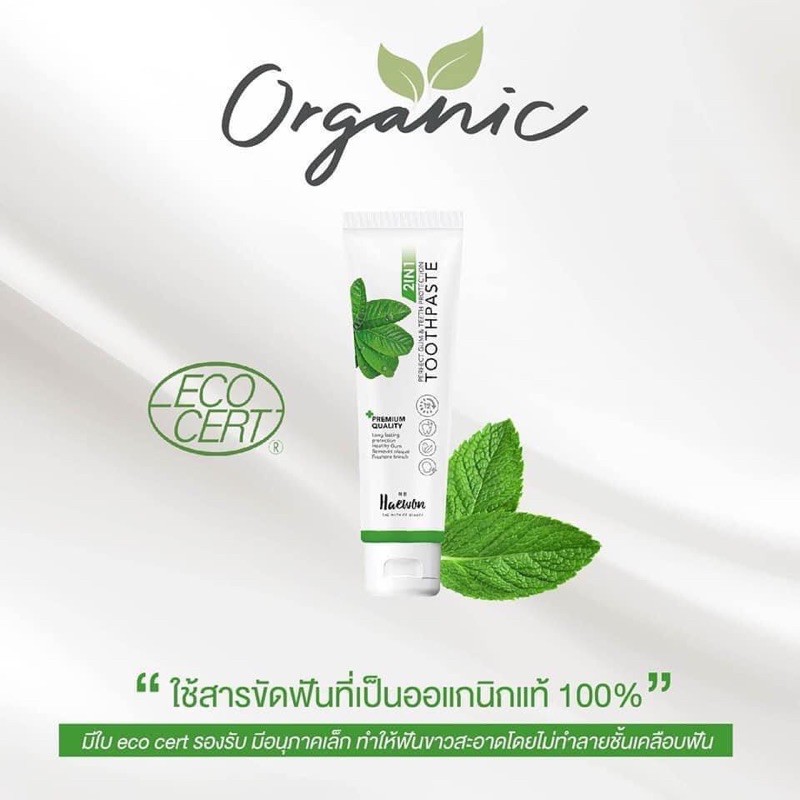 ยาสีฟันสมุนไพร Haewon