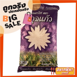 พิกุลแก้ว ข้าวขาวเสาไห้ 100% 15 กิโลกรัม X 1 กระสอบ Pikul Khaw White Rice 100% 15 kg X1