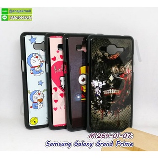 เคสพิมพ์ลาย samsung grand prime มีเก็บปลายทาง กรอบแข็งซัมซุง grand prime พร้อมส่งในไทย