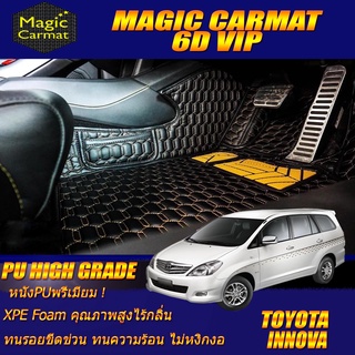 Toyota Innova 2004-2011 Set B (เฉพาะห้องโดยสาร 3 แถว) พรมรถยนต์ Toyota Innova พรม6D VIP High Grade Magic Carmat