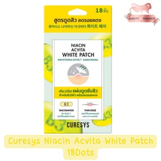 Curesys Niacin Acvita White Patch 18Dots เคียวร์ซิส ไนอาซิน แอควิต้า ไวท์ แพทช์ 18 ชิ้น