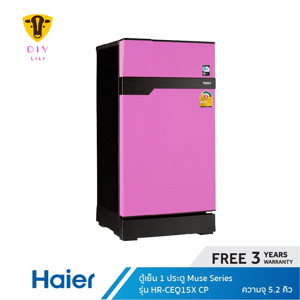 Haier ตู้เย็น 1 ประตู ความจุ 5.2 คิว รุ่น HR-CEQ15X (เลือกสีได้)