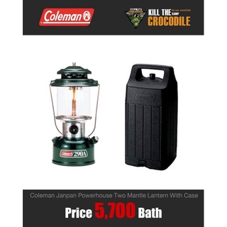 ตะเกียงน้ำมัน Coleman Janpan Powerhouse Two Mantle Lantern With case