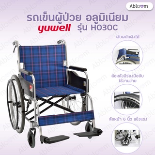 Yuwell รถเข็นผู้ป่วย อลูมิเนียม น้ำหนักเบา ของแท้ รุ่น H030C Yuwell Aluminum Wheelchair Model H030C (รับประกัน 1 ปี)