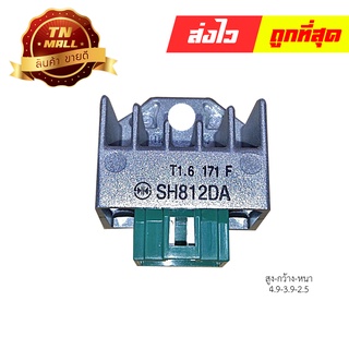 แผ่นชาร์จ Smash,Best125,Step แท้ ยี่ห้อ Suzuki (AE11-24) (พร้อมใบรับประกัน)