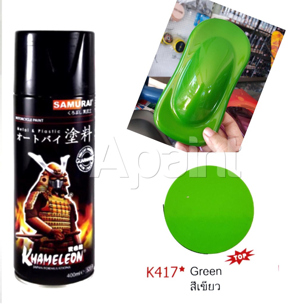 สีสเปรย์ซามูไร K417* สีเขียว คาวาซากิ สีซามูไร สีพ่นรถ ซ่อมสีรถ SAMURAI GREEN KAWASAKI
