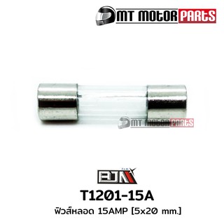 ฟิวส์หลอด 15 AMP [5*20 mm.] [1 กล่องมี 100 หลอด] (T1201-15A)